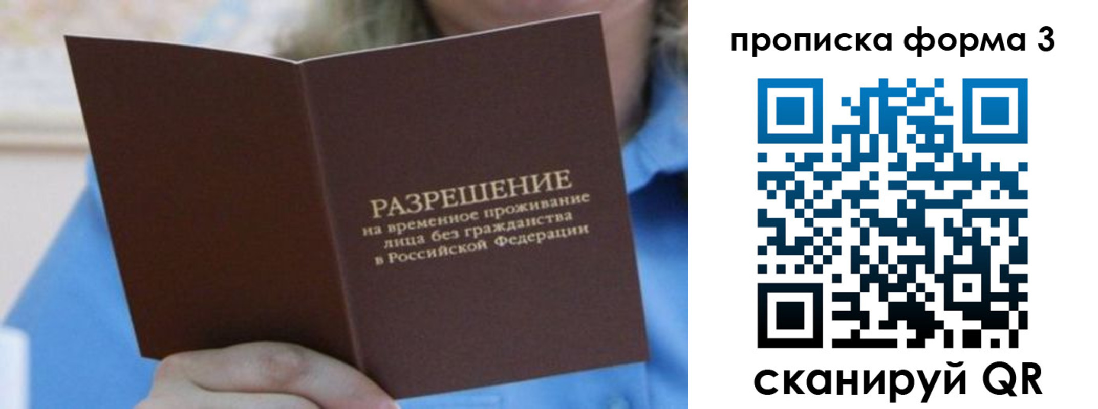 где прописаться в Усмани