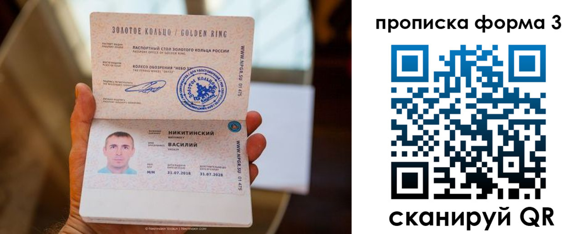 прописка в квартире в Усмани