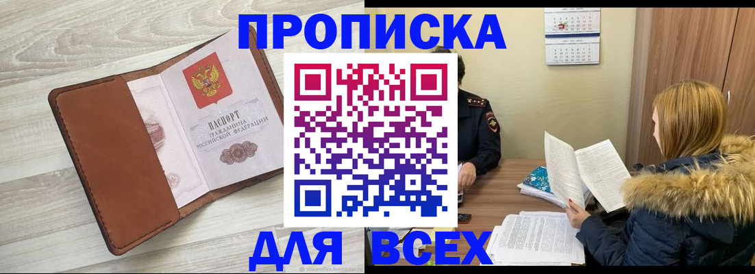 пропишу в квартире в Усмани