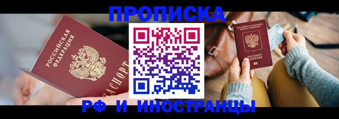 регистрация в Усмани