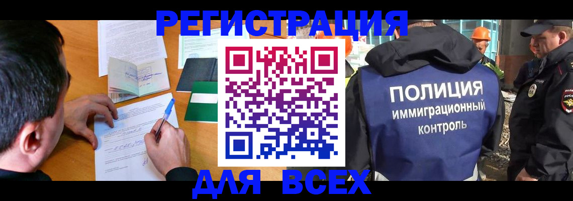 прописка для военкомата в Усмани