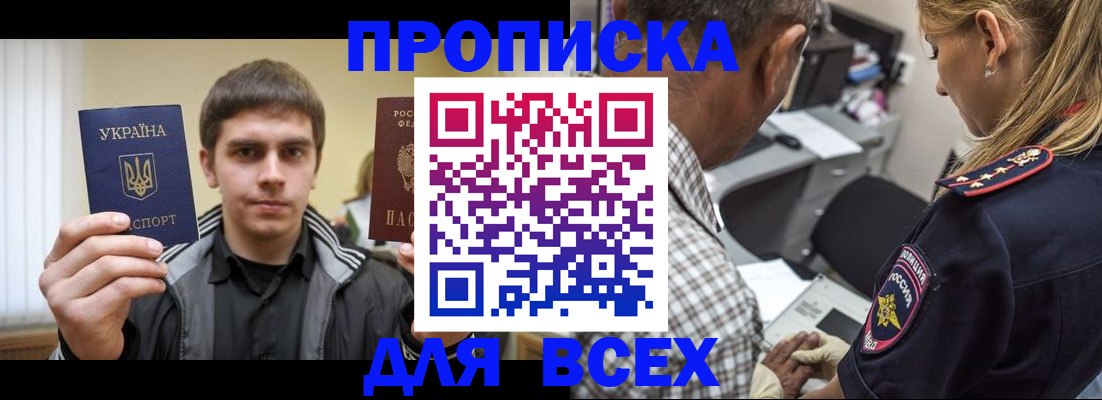 найти адрес прописки в Усмани
