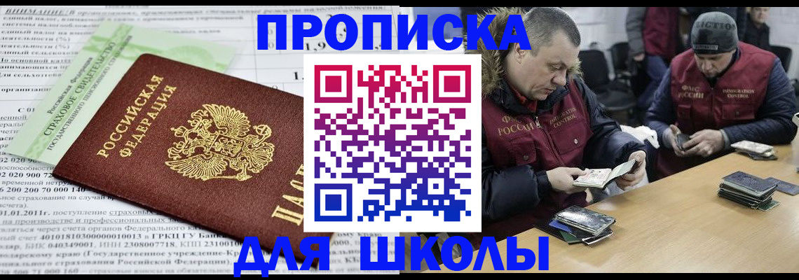 прописка штамп в Усмани