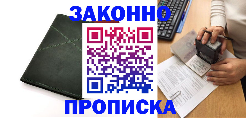 временная регистрация госуслуги в Усмани